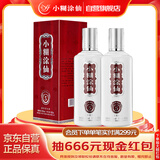 小糊涂仙 金酱酒坊5 酱香型白酒 53度 500ml*2 双瓶装