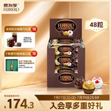 费列罗巧克力3种口味48粒518.4g 榛果威化 休闲零食 伴手礼 生日礼物
