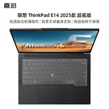 嘉速联想ThinkPad E14 2025款超能版键盘膜 笔记本电脑键盘保护贴膜 防水防尘罩 不掉落