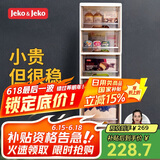 JEKO&JEKO抽屉式化妆品收纳柜儿童衣柜玩具零食储物柜夹缝柜五斗柜 茶色6层