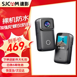 SJCAM速影C200pro拇指运动相机4k高清防抖裸机防水夜间vlog户外手持口袋拍摄摩托车头盔骑行车记录仪 【C200】无卡+4K超清+四轴防抖+礼包 豪华旗舰版 裸机防水 4K夜摄 骑行钓鱼vl