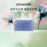 施丹兰（STENDERS）矢车菊皂手工皂香氛皂男女进口沐浴洁面皂100g 男女友礼物