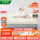 金橡树泰国乳胶原液进口床垫榻榻米加厚双人床垫 1.5*2米 泰舒 含内外套