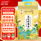 三人行 东北大米五优鲜稻香米延寿粳米地理标识送礼品团购 10斤