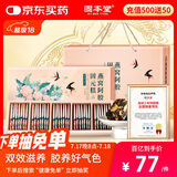 固本堂阿胶糕礼盒300g*2盒燕窝阿娇固元糕膏补品女人营养品礼送父母长辈