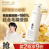 阿道夫玫瑰精油护发素520ml 精萃修护护发素滋养修护干枯毛躁润发乳 
