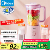 美的（Midea）【国家补贴】榨汁料理机一机双杯智能搅拌机小型研磨粉机粉碎机婴儿辅食机MJ-WBL2521H