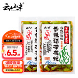 云山半0脂肪香辣裙带菜梗段片200g*2袋低热量即食海藻沙拉海白菜下饭菜