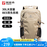 探路者（TOREAD）背包 30升大容量双肩包旅行徒步休闲包登山露营书包TEBBAL80631