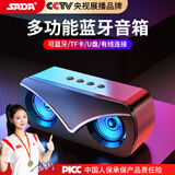 SADA赛达无线蓝牙音箱重低音炮大音量迷你小便携车载插卡U盘收音机家用户外迷你小音响手机V6 