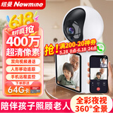 纽曼无线AI智能摄像头家用室内家庭高清双向视频通话手机远程监控器360度无死角带夜视全景语音可对话