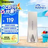 三星（SAMSUNG）128GB USB3.1 U盘 BAR 学习办公 金属高速优盘 车载U盘 读速400MB/s（Gen 1）香槟银 适用哨兵模式