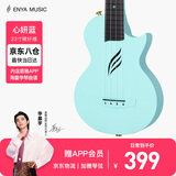 enya恩雅Nova u碳纤维入门级尤克里里成人儿童初学者乌克丽丽小吉他 23英寸心妍蓝原声+礼包
