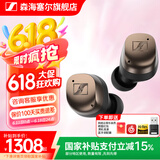 森海塞尔（Sennheiser）MOMENTUM 4真无线四代蓝牙耳机 高考毕业礼物 自适应动态主动降噪豆SPORT运动无线入耳式音乐耳机 真无线四代 [自适应降噪 复古金]