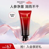 美肤宝五珍保湿洁颜乳100ml 泡沫细腻清爽不紧绷洁面膏洗面奶洁面乳男女