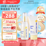 Mama&Kids婴儿保湿乳液面霜150ml+滋润乳液面霜75g组合0-3岁婴儿男女通用