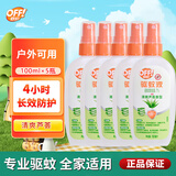 雷达欧护驱蚊液100ml宝宝驱蚊水喷雾蚊香液户外防蚊喷雾花露水便携装 【芦荟】驱蚊液100ml*5瓶