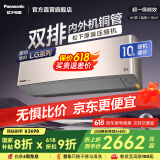 松下（Panasonic）空调挂机 国家补贴 新一级能效节能直流变频冷暖 内外机双排铜管 原装压缩机 一键睡眠 1匹 一级能效 LG9KQ10N（金色）