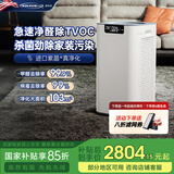 SOLEUSAIR舒乐氏空气净化器a02除甲醛分解家用宠物空气净化机除tvov异味卧室低噪除雾霾除菌过敏原国家补贴 A02【全屋净化除醛】