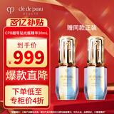 肌肤之钥（CPB）钻光精华30mL 面部补水收缩毛孔护肤品化妆品套装