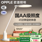 欧普（OPPLE） led护眼台灯儿童学习书桌学生阅读工作宿舍卧室床头护眼灯 元烁白【国AA级】灯盘直径15cm 调光开关