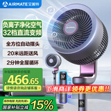 艾美特（AIRMATE）“紫天鹅”空气循环扇电风扇负离子净化32档直流变频家用遥控定时落地扇3D自动摇头电扇 RD70