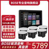 Bose吸顶音响家庭背景音乐套装WIFI智能家庭影院音响组合嵌入式音箱主机蓝牙 吸顶音箱6只+定制P10主机HOPE