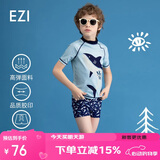 弈姿儿童泳衣男童分体户外温泉学生泳装套装 EZI21B008 淡蓝 130cm