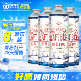 旧拉斯普金精酿原浆啤酒 青岛特产小麦白啤酒艾尔啤酒 1L大桶全麦原浆整箱装 1L 4桶 【实惠装】