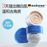 sakose凡士林烟酰胺身体磨砂膏300g去角质提亮保湿清洁搓泥宝浴盐沐浴露