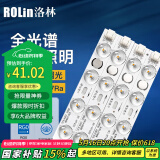 洛林（ROLin）全光谱led灯条灯板吸顶灯灯芯可替代灯管光源模组40cm25W三色调光