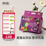 艾薇儿Alvin奇幻森林蚕丝柔软拉拉裤XXXL码34片夜用安睡裤薄款透气夏天
