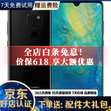 华为 HUAWEI Mate20 二手手机 麒麟980AI智能芯片 全面屏 超大广角徕卡三摄 亮黑色 6+64G全网通 95新