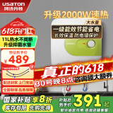 阿诗丹顿（USATON）小厨宝大升数速热式热水宝电热水器厨房热水器迷你储水式上出水10升一级能效 11L 2000W -【下出水11升】速热 小厨宝