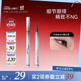 小奥汀（littleondine）极细丝滑眼线液笔升级款#01礁石黑0.5g(防水不晕染生日礼物)