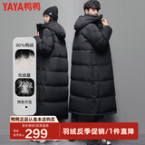 鸭鸭（YAYA）羽绒服男女同款冬季长款过膝加长加厚情侣款极寒外套新国标D 黑色-男 2XL /175