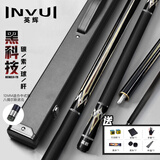英辉（INVUI）台球杆小头杆中式黑8黑科技碳素分体式桌球杆带杆盒 CR10