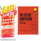 车尔尼钢琴初步教程作品599（声像版）（附光盘）