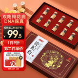 半山农 鹿胎粉【双阳梅花鹿】3g*10瓶 长白山鲜梅花鹿胎盘打粉健康礼盒