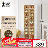蚂蚁盒子（MAYIHEZI） 免安装可折叠透明塑料简易鞋柜门口收纳防尘防潮鞋盒2列10层18格