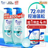 海飞丝控油蓬松洗发水套装360g*2+200g去屑弱酸绿瓶头皮护理洗头膏