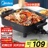 美的（Midea）电火锅 电炒锅家用多功能电锅煎烤涮一体电热电煮锅6L 火锅锅不粘烤鱼锅MC-DY3030Easy101