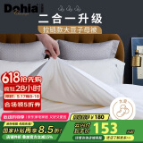 多喜爱10%大豆纤维拉链二合一子母被芯 秋冬加厚被子约7.9斤152*218cm