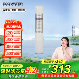 怡口净水（ECOWATER）净水器家用原装耗材 GAC滤芯颗粒活性炭净水器耗材 吸附余氯除异味 适用ERO系列/800系列详询客服