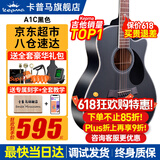KEPMA卡普马EDC/EAC/D1C/A1C吉他旗舰正品卡马吉他卡玛民谣初学者男女 41英寸【经典款】A1C酷黑色