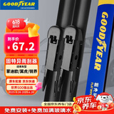 固特异（Goodyear）朗净雨刷/雨刮器/雨刮片福特新蒙迪欧13至20/翼虎13后/锐界15-1对