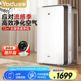 亚都（YADU）空气净化器 办公室家用净化器 除甲醛细菌雾霾过敏源流感 KJ600G-S5Pro