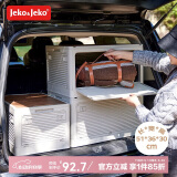 JEKO&JEKO后备箱收纳箱车载储物箱整理箱户外露营置物箱 木盖款55L