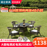 凝企户外桌椅藤椅三件套阳台休闲桌椅喝茶桌椅组合室外小茶桌藤编椅子 80方桌（黑色玻璃）+4把围椅 桌椅套装组合