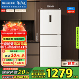 美菱（MeiLing）271升三门冰箱三开门家用变频一级省电风冷无霜宿舍租房小户型冰箱占地小BCD-271WP3CX白国家补贴